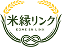 米縁リンク